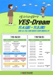 [일반] 11월 청소년어울림마당 안내 :: 공지사항 :: 판곡중학교 판곡중학교 :: 공지사항 :: [일반] 11월 청소년어울림마당 안내