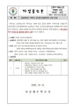 2022학년도 학부모 실기연수(네일아트) 신청 안내 :: 가정통신문 :: 성남혜은학교 성남혜은학교 :: 가정통신문 :: 2022학년도 학부모 실기연수... 