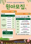 2023 서울등촌초등학교병설유치원 원아모집 홍보 :: 공지사항 :: 서울등서초등학교 서울등서초등학교 :: 공지사항 :: 2023... 