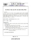 2022학년도 11월 긴급 원격 수업 일정 안내(1, 2학년) :: 가정통신문 :: 신목고등학교 신목고등학교 :: 가정통신문 :: 2022학년도 11월 긴급... 
