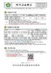 2023학년도 마지초등학교 병설유치원 원아모집 안내 :: 가정통신문 :: 마지초등학교 마지초등학교 :: 가정통신문 :: 2023학년도 마지초등학교... 