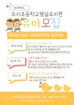 2023학년도 수지초등학교병설유치원 유아모집 재공고 :: 공지사항 :: 수지초등학교 수지초등학교 :: 공지사항 :: 2023학년도... 