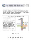 거제양정초등학교 앞 신호과속 카메라 계도기간 안내 :: 가정통신문 :: 거제양정초등학교 거제양정초등학교 :: 가정통신문 :: 거제양정초등학교 앞... 