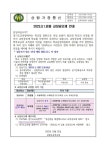 2023.3.1.임용 교장공모제 안내 :: 가정통신문 :: 상탑초등학교 상탑초등학교 :: 가정통신문 :: 2023.3.1.임용 교장공모제 안내