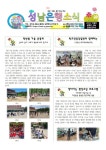 성남은행소식ㅡ10월호 :: 공지사항 :: 성남은행초등학교 성남은행초등학교 :: 공지사항 :: 성남은행소식ㅡ10월호