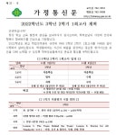 진광중학교 :: 가정통신문 :: 2022학년도 3학년 2학기 지필고사 안내문