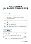 운영 안내 :: 공지사항 :: 광영여자고등학교 광영여자고등학교 :: 공지사항 :: 양천구청소년상담복지세터 재난심리지원 특별상담실 운영 안내
