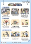 태광고등학교 :: 공지사항 :: 11월호 학교안전사고 예보