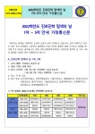 2022학년도 진로진학 탐색의 날 1차~5차 가정통신문 :: 가정통신문 :: 충암중학교 충암중학교 :: 가정통신문 :: 2022학년도 진로진학 탐색의 날... 