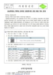 2022학년도 학부모 온라인 진로콘서트 강의 영상 게시 안내 :: 가정통신문 :: 수락고등학교 수락고등학교 :: 가정통신문 :: 2022학년도 학부모... 