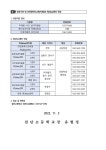 학생 사회·심리적 외상 심리지원 안내 가정통신문 :: 가정통신문 :: 검단고등학교 검단고등학교 :: 가정통신문 :: 학생 사회·심리적 외상 심리지원... 
