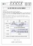 수능 전후 전학년 원격 수업 안내 가정통신문 :: 가정통신문 :: 설화고등학교 설화고등학교 :: 가정통신문 :: 수능 전후 전학년 원격 수업 안내... 