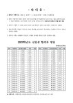 2023학년도 함평골프고등학교 신입생 합격자 명단 :: 공지사항 :: 함평골프고등학교 함평골프고등학교 :: 공지사항 :: 2023학년도... 