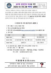 글로컬 융합인재 육성을 위한 2022년 IB 프로그램 학부모 설명회 :: 가정통신문 :: 이현중학교 이현중학교 :: 가정통신문 :: 글로컬 융합인재... 