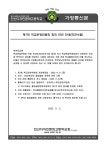 2022학년도 제7회 학교운영위원회 안건 안내(의견수렴) :: 가정통신문 :: 안산디자인문화고등학교 안산디자인문화고등학교 :: 가정통신문... 