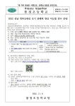 2022 성남 학부모대상 초기 문해력 향상 지도법 연수 안내 :: 가정통신문 :: 불정초등학교 불정초등학교 :: 가정통신문 :: 2022 성남 학부모대상... 