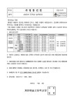 4/4분기 등록금 납부안내 :: 가정통신문 :: 계원예술고등학교 계원예술고등학교 :: 가정통신문 :: 4/4분기 등록금 납부안내