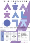 [일반] 제18회 시흥시 청소년 연극제 :: 공지사항 :: 배곧중학교 배곧중학교 :: 공지사항 :: [일반] 제18회 시흥시 청소년 연극제