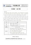 2022학년도 2학기 큰사람상 시상 계획 :: 가정통신문 :: 충북대학교사범대학부설고등학교 충북대학교사범대학부설고등학교 :: 가정통신문... 