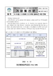 11.11.(금), 11.15.(화)~11.17.(목) 일과시간 조정 안내 :: 공지사항 :: 아산배방중학교 아산배방중학교 :: 공지사항 :: 11.11.(금), 11.15.(화)... 