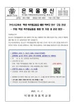 [2022-107] 학생 척추옆굽음증 예방 학부모 연수 모집 안내 :: 가정통신문 :: 덕명여자중학교 덕명여자중학교 :: 가정통신문 :: [2022-107] 학생... 