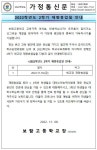 2022학 년 도 2학 기 재 량 휴 업 일 안 내 :: 가정통신문 :: 보람고등학교 보람고등학교 :: 가정통신문 :: 2022학 년 도 2학 기 재 량 휴 업 일 안 내