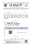 아리수 음수대 설치 학교의 수돗물 음용에 관한 의견조사 :: 가정통신문 :: 서울장평초등학교 서울장평초등학교 :: 가정통신문 :: 아리수 음수대... 