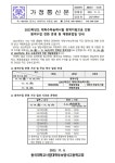 [일반] 2023학년도 대학수학능력시험 방역지침으로 인한 원격수업 전환 운영 및 재량휴업일 안내 :: 가정통신문 :: 동국대학교사범대학부속영석... 