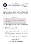 2022학년도 학교장 재량휴업일 안내 :: 가정통신문 :: 윤슬중학교 윤슬중학교 :: 가정통신문 :: 2022학년도 학교장 재량휴업일 안내