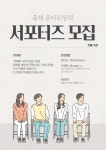 2022. 너나우리 어울림제 축제 준비위원회 모집 :: 공지사항 :: 김해삼문고등학교 김해삼문고등학교 :: 공지사항 :: 2022. 너나우리 어울림제... 