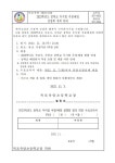중학교 무시험 배정 설명회 개최 안내 :: 가정통신문 :: 목포옥암초등학교 목포옥암초등학교 :: 가정통신문 :: [2022-156]2023. 중학교... 