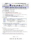 2023학년도 내정초등학교 오케스트라 신규단원 모집 안내(이알리미 신청) :: 가정통신문 :: 내정초등학교 내정초등학교 :: 가정통신문... 
