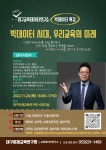 2022 대구 교육데이터연구소 빅데이터 특강 신청 안내 :: 공지사항 :: 대구신월초등학교 대구신월초등학교 :: 공지사항 :: 2022 대구... 