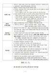 2023학년도 인천검단초등학교병설유치원 유아모집 <일반모집> 안내 -처음학교로 온라인 접수 11.16.~11.18. :: 공지사항 :: 인천검단초등학교... 