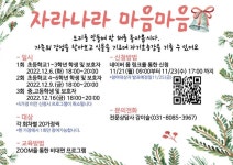 [일반] 안산Wee센터 「자라나라 마음마음」비대면 원예치료 프로그램 안내 :: 공지사항 :: 안산부곡초등학교 안산부곡초등학교 :: 공지사항... 