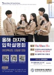 인천외국어고등학교 입학설명회 안내 :: 공지사항 :: 신송중학교 신송중학교 :: 공지사항 :: 인천외국어고등학교 입학설명회 안내
