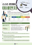 남춘천여자중학교 :: 공지사항 :: 미세먼지 관리 안내 포스터