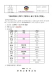 2022학년도 2학기 기말고사 실시 안내(1학년) :: 가정통신문 :: 문현고등학교 문현고등학교 :: 가정통신문 :: 2022학년도 2학기 기말고사 실시... 