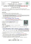 jpg :: 가정통신문 :: 흥진고등학교 흥진고등학교 :: 가정통신문 :: [교육과정부] 2023학년도 1학기 군포의왕 학교밖교육(영상제작의 이해)... 
