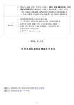 2023학년도 인천한빛초등학교병설유치원 유아 일반모집 요강 안내 :: 공지사항 :: 인천한빛초등학교 인천한빛초등학교 :: 공지사항... 