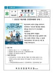 2022년 재난대응 안전한국훈련 안내 :: 가정통신문 :: 목포유달중학교 목포유달중학교 :: 가정통신문 :: 2022년 재난대응 안전한국훈련 안내