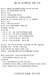 제 41회 청마 백일장 대회 안내 :: 공지사항 :: 유림초등학교 유림초등학교 :: 공지사항 :: 제 41회 청마 백일장 대회 안내
