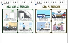 2022. 재난대응 안전한국훈련 홍보 자료 :: 공지사항 :: 순천향림중학교 순천향림중학교 :: 공지사항 :: 2022. 재난대응 안전한국훈련 홍보 자료