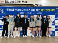 제15회 전국학교스포츠클럽축전 배드민턴 - 밀양 :: 공지사항 :: 인천고잔고등학교 인천고잔고등학교 :: 공지사항 :: 제15회 전국학교스포츠클럽... 