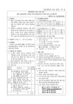 2023.3.1.임용 초빙교사 공고문 :: 공지사항 :: 선유중학교 선유중학교 :: 공지사항 :: 2023.3.1.임용 초빙교사 공고문