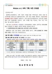 능산초등학교