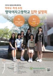 2022학년도 명덕여자고등학교 학교설명회 안내 :: 공지사항 :: 명덕여자고등학교 명덕여자고등학교 :: 공지사항 :: 2022학년도... 