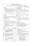 성사중학교 :: 공지사항 :: 2023.3.1.자 초빙교사 공고문