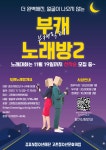[일반] 김포시청소년재단 모집 안내문 부캐노래방 :: 공지사항 :: 솔터고등학교 솔터고등학교 :: 공지사항 :: [일반] 김포시청소년재단 모집... 