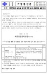2023학년도 급식실 공사에 따른 급식 운영방법 설문 (온라인)조사 :: 가정통신문 :: 제주중앙중학교 제주중앙중학교 :: 가정통신문 :: 2023학년도... 